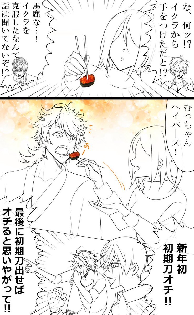 Twoucan 御手杵と一期一振による壮絶なマウント合戦 の注目ツイート イラスト マンガ コスプレ モデル Twoucan 御手杵と一期一振による壮絶なマウント合戦 の注目ツイート イラスト マンガ コスプレ モデル