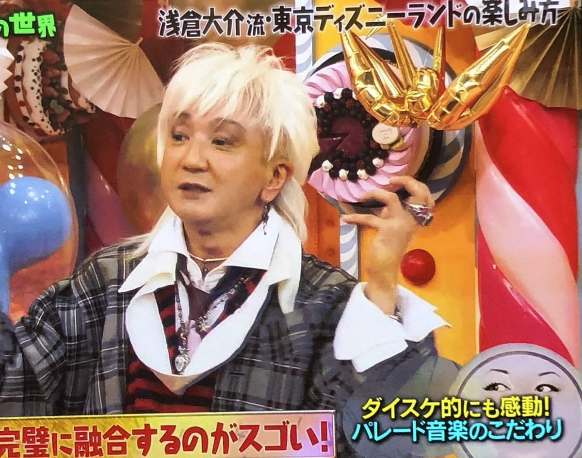 無類のディズニー好きミュージシャン 浅倉大介さんによる超マニアックなディズニーソング解説 マツコの知らない世界 3ページ目 Togetter