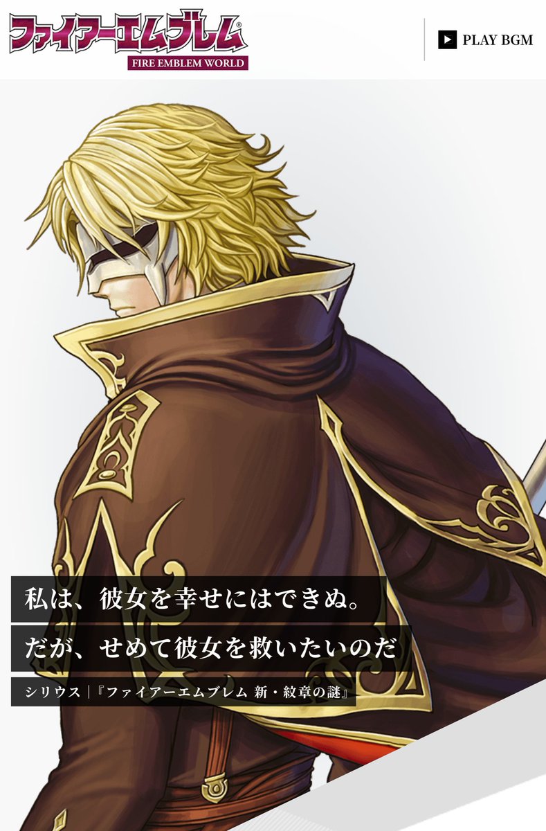 Oscar Fe Today S Fe World Character Spotlight Sirius Fire Emblem New Mystery Of The Emblem T Co Mkyzqbwt9w