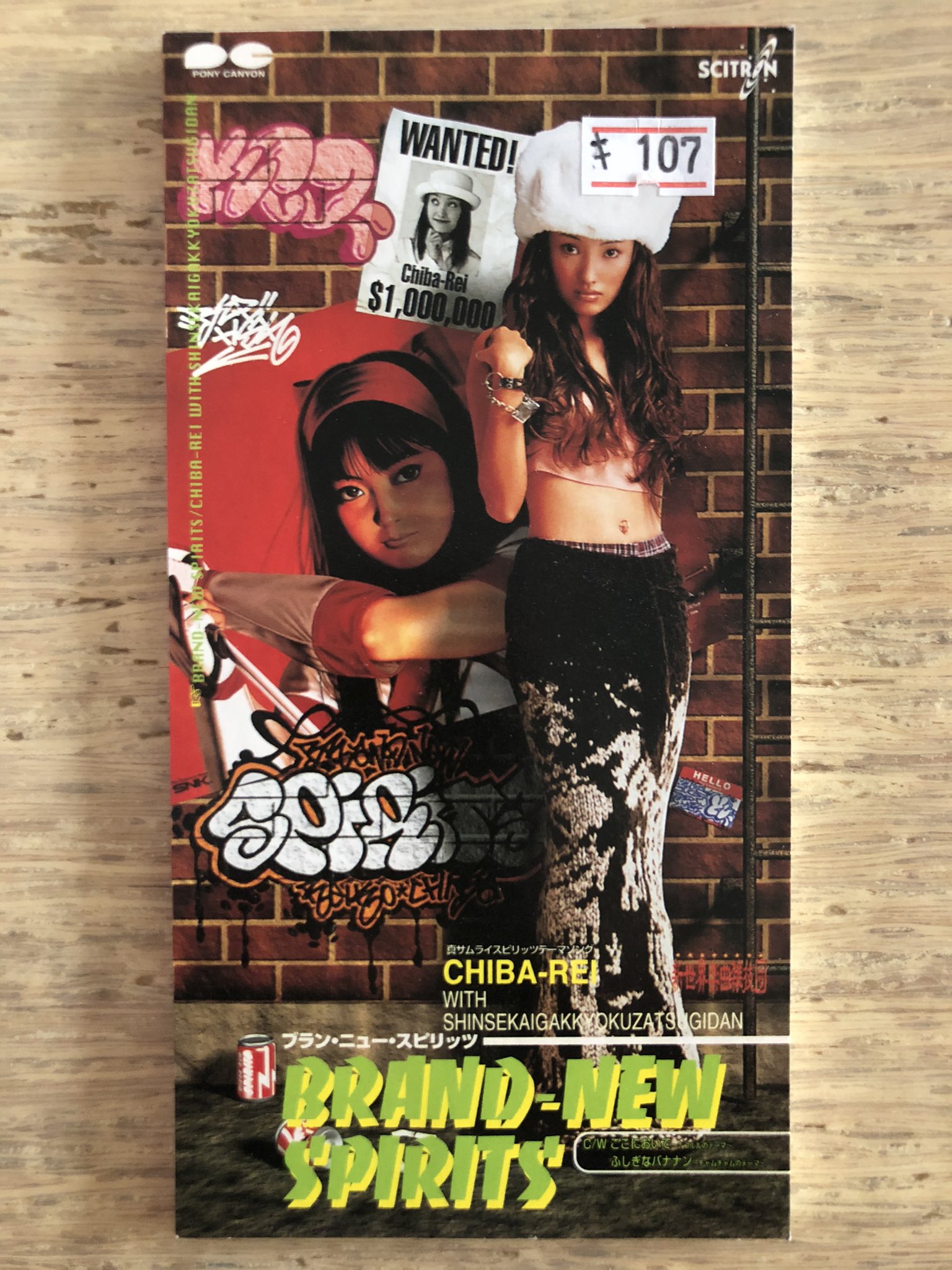 必本スーパー！ 1994年10月 宝島社 千葉麗子 ゲーム雑誌