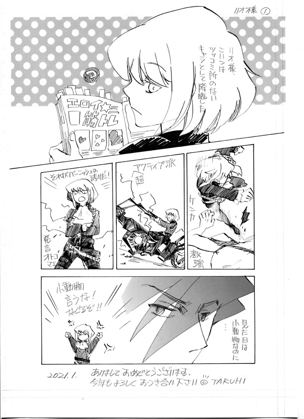 【プロメア】リオ様2021 #漫画 #ガロリオ #プロメア https://t.co/O8x1IUtD1J 