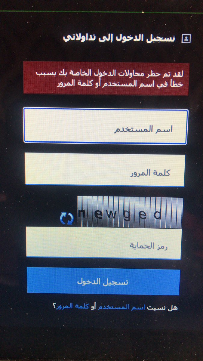 abdulrahman704's tweet photo. @FransiCapital مرحبا.. 
 لا استطيع الدخول على موقع تداولاتي حيث تظهر لي هذه الصورة! https://t.co/kpGXD7h2hl