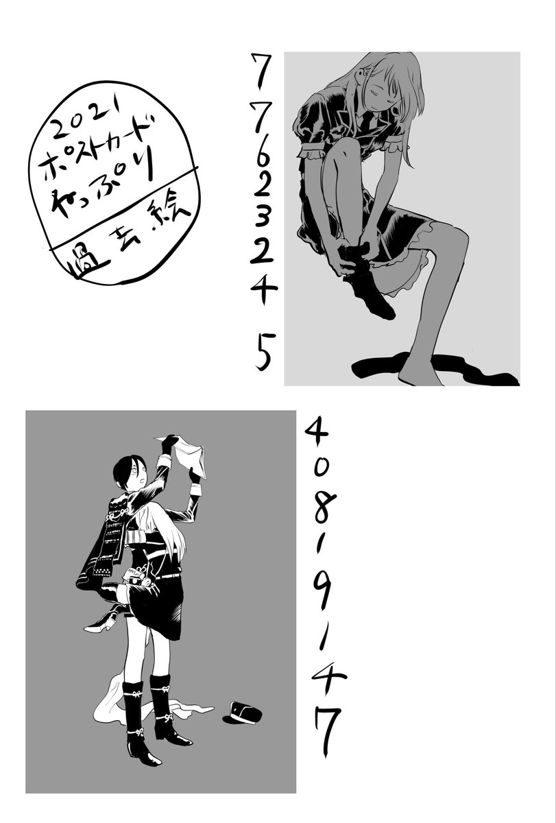 お待たせしました❗️
お題貰ったのと過去絵のねっぷりです
そして見つからなかったのもある ごめんね
お題描ききれなかったのはまた今度～
期限は1月10日です❗️ 