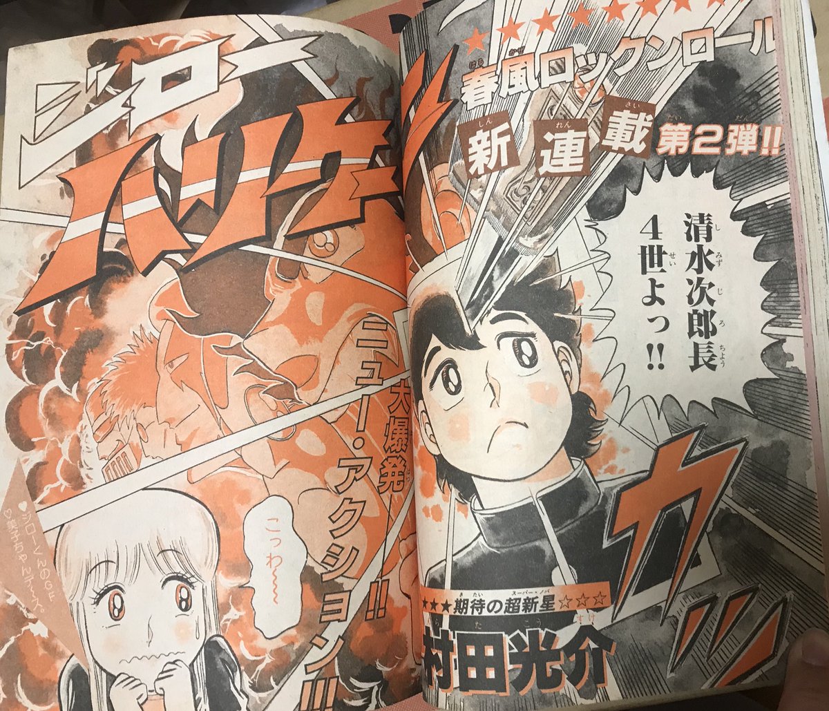 美美 ハリケーン のだしげる 寺島優 初版 みんみんハリケーン