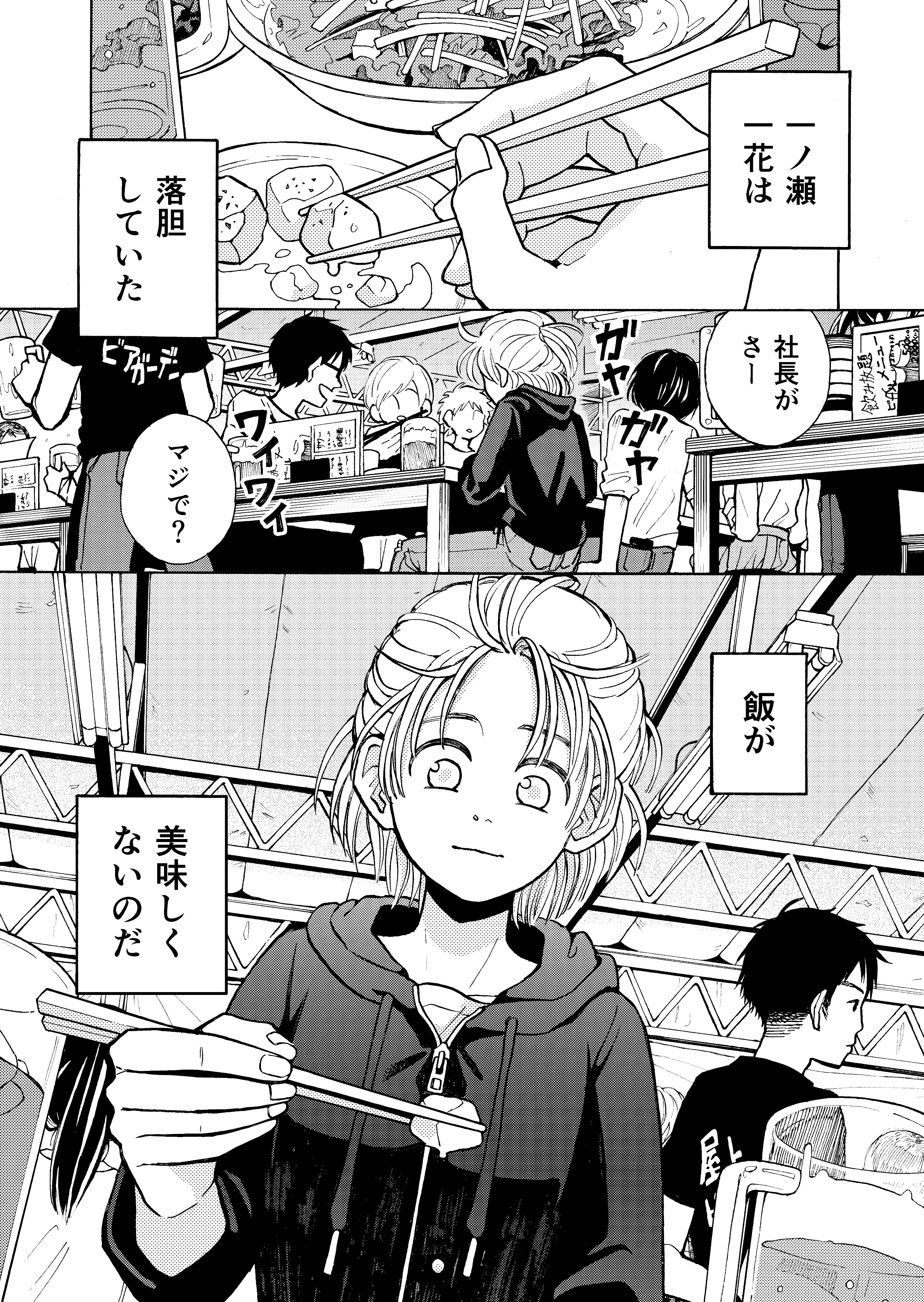時園眞実 旅めし 巻発売中 フォロワー1000以下の一次創作作家応援発掘フェス 漫画が読めるハッシュタグ 旅めし 企画に滑り込み参加 色々やっていますが今はグルメ旅マンガを描いてます 1話冒頭をちょこっとだけ T Co S1lvvpjpkj
