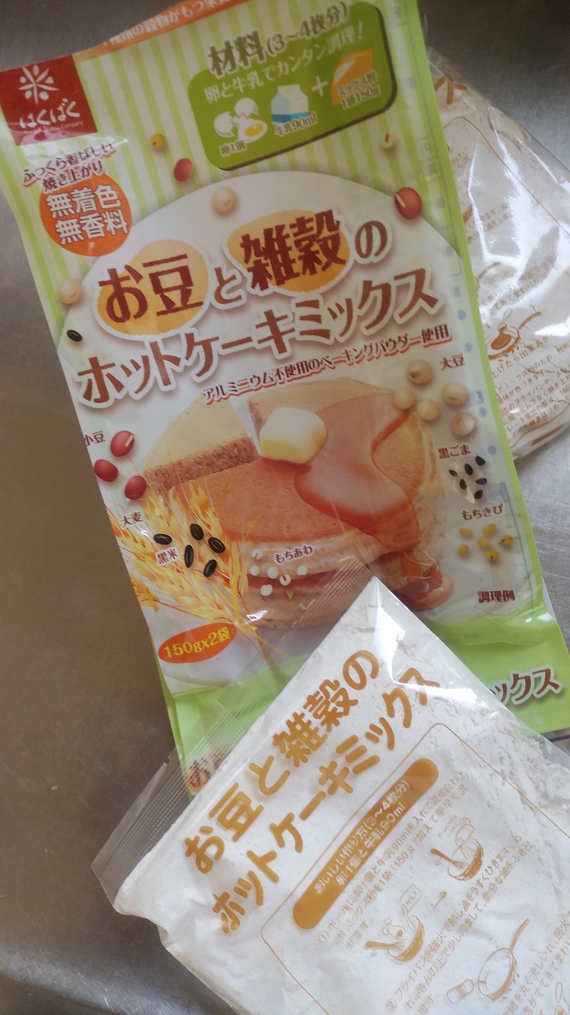 アルミニウムフリー Twitter Search Twitter