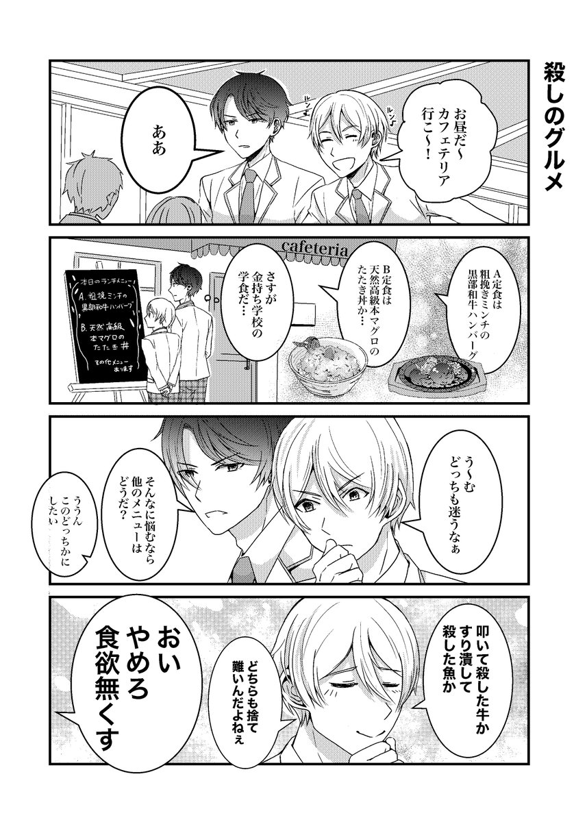 藤井あん子 シリアルキラー高校生を護衛する事になったスパイの話 4 7 創作bl漫画 漫画が読めるハッシュタグ フォロワー1000以下の一次創作作家応援発掘フェス 藤井あん子 シリアルキラー高校生を護衛する事になったスパイの話 4 7 創作bl漫画 漫画が読めるハッシュタグ フォロワー1000以下の一次創作作家応援発掘フェス