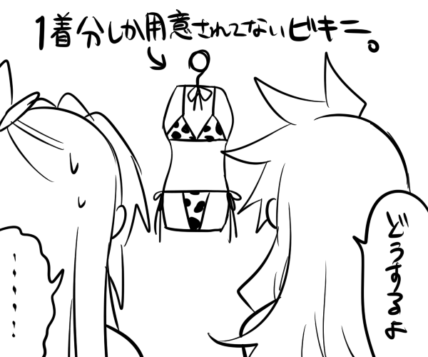 omake 