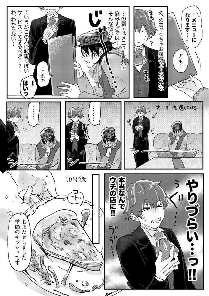 こうして始まるBLが読みたいなぁ…という自分の萌えメモがたまったのでちゃんと漫画にしました✍️シェフの孫×執事くん 【創作BL】1/2→ 