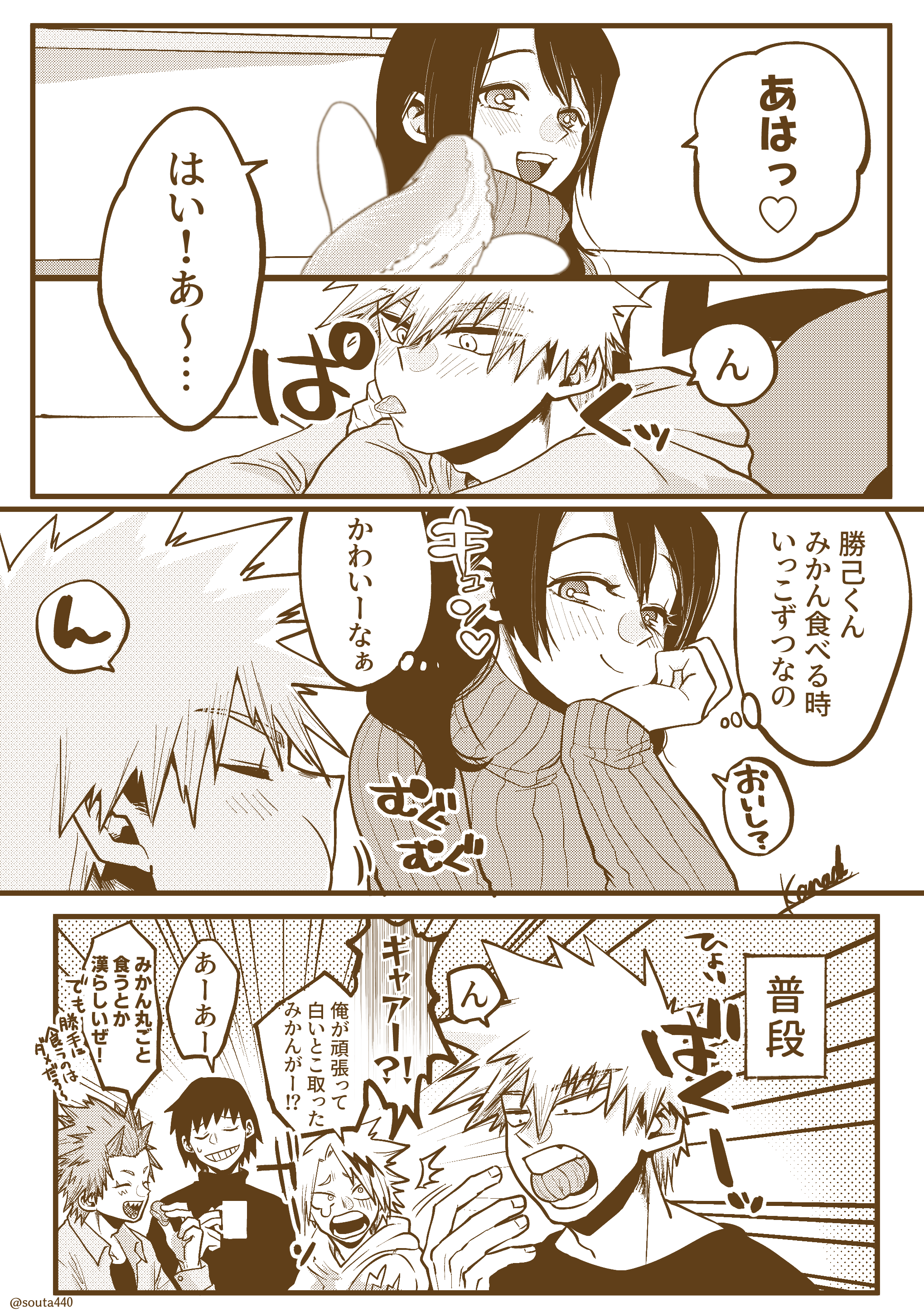 تويتر かなで على تويتر こたつとみかんと猫かぶり 彼女の前で猫かぶってかわい子ぶるｶｯﾁｬﾝ可愛いと思います Hrakプラス T Co Hbzpyedm2p