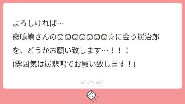 マロリク絵※炭ひめ
たいへんお待たせしましたぁっ!!

炭はラキスケできたことに気付かず普通に心配とかするタイプだと思ってます。(ただし好意をむける相手には普通に初な反応してほしい)
自分で描いといてなんだけどこのひめさん…誰にtkb開発されたんだ…いやまさか元から……?! 