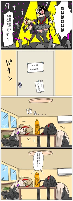 #とりまアズレンはじめました
178

ローンと大鳳の楽屋
その1

#アズールレーン
#アズレン 