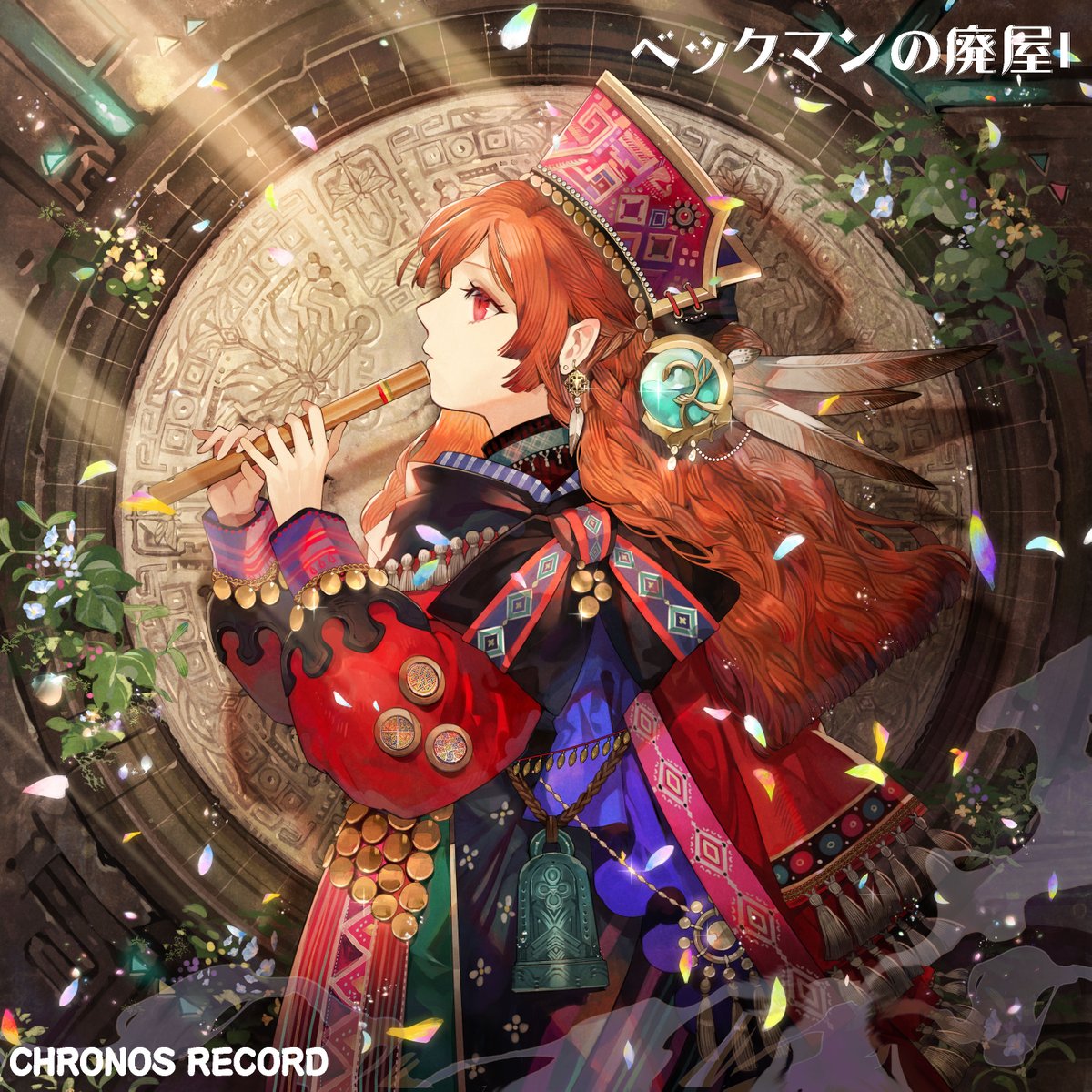 ベックマン アルバム ベックマンの廃屋i をbandcampにて 公開しました オリジナル曲10曲収録した ケーナメインのアルバムです ぜひぜひ視聴して 気に入ったら買ってくださいね T Co Sre312fysn ベックマン アルバム ベックマンの廃屋i をbandcampにて 公開しました オリジナル曲10曲収録した ケーナメインのアルバムです ぜひぜひ視聴して 気に入ったら買ってくださいね T Co Sre312fysn