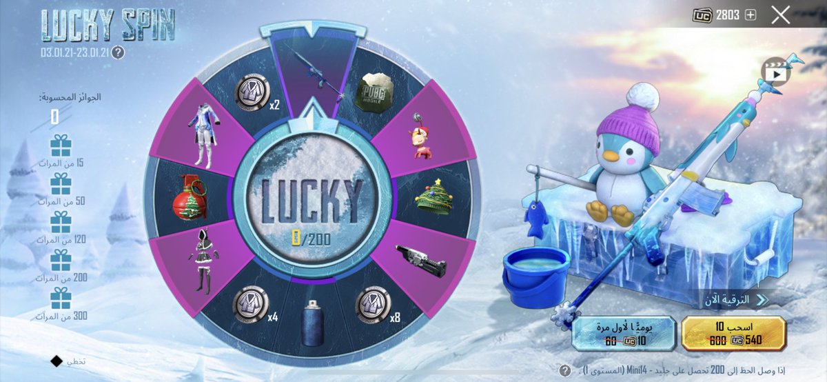 #ببجي
فتح عجلة مجموعة راقصة رقائق الثلج ببجي موبايل | PUBG MOBILE

ركز على حظي وراح تدعيلي 😲😲

- مسابقة على شدات ببجي 😍
الشروط 🔥🔥
1 - رتويت 😁
2 - منشن اصدقاءك 😘

لايك + اشتراك 🥰 💓 
مشاهدة ممتعة 📺 

youtu.be/wP9Eoh-SIVY