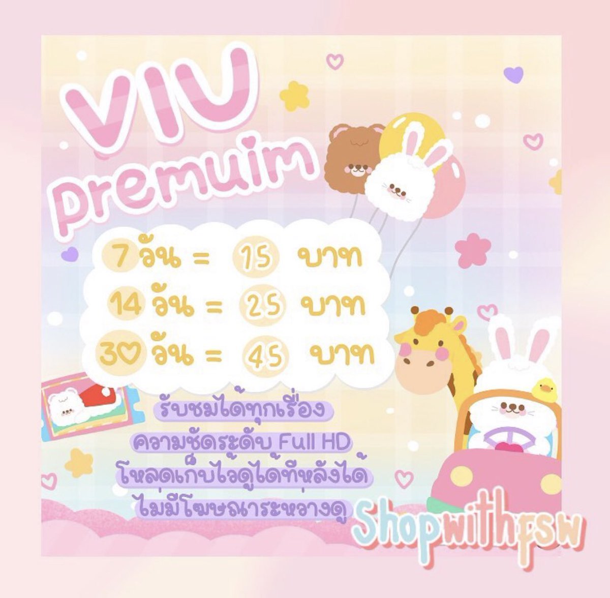 🍪🍼 𝐕𝐢𝐮 𝐏𝐫𝐞𝗺𝐢𝐮𝗺🍿🧃
7 วัน = 15 ฿
14 วัน = 25 ฿
30 วัน = 45 ฿

🥣รับชมบนทีวีได้
🥣ความชัดระดับ Full HD
🥣โหลดเก็บไว้ดูได้ทีหลังได้
🥣ไม่มีโฆษณาระหว่างดู

🧸 Line @551zzfoj 

#viupremium #viu #หารviu #หารviuราคาถูก #หารviuพรีเมี่ยม #หารviupremium #หารviuรายเดือน