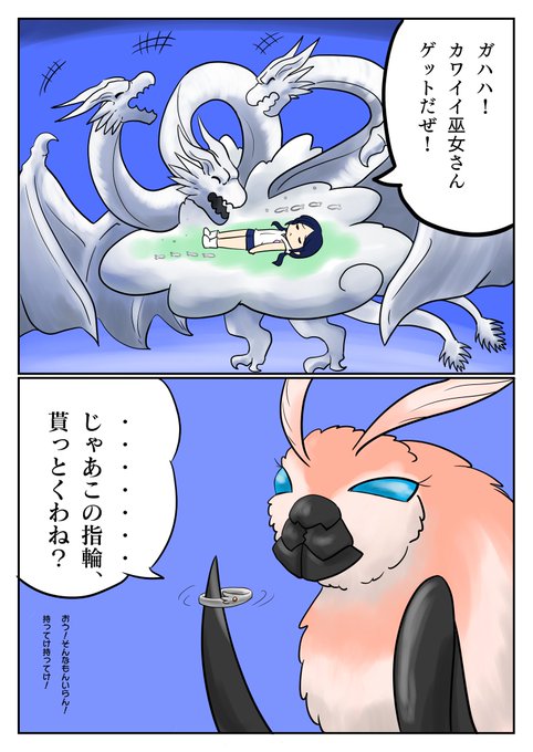 ぐらびトン Gravi Pig41 さんの漫画 65作目 ツイコミ 仮