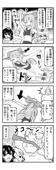 伊吹萃香 を含むマンガ一覧 いいね順 2ページ ツイコミ 仮