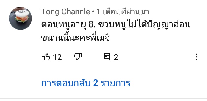 มุเเง tweet media
