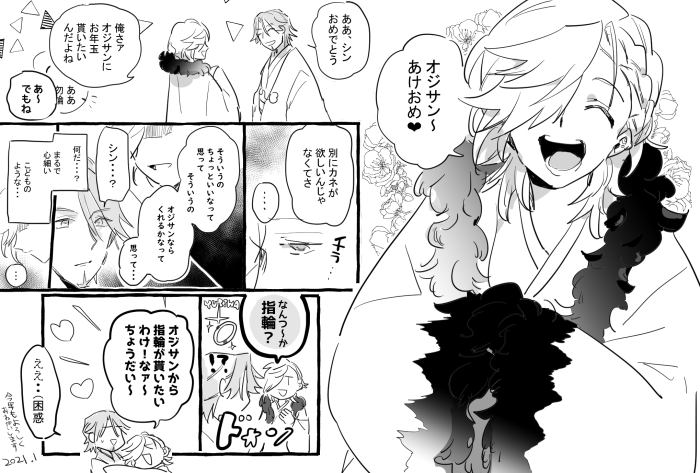 ジェイシン 