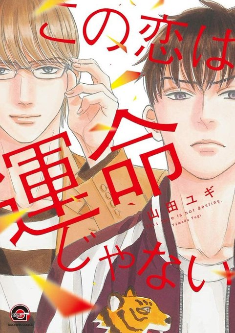 山田ユギお仕事情報 Yugiyamada Info さんのマンガ一覧 ツイコミ 仮 山田ユギお仕事情報 Yugiyamada Info さんのマンガ一覧 ツイコミ 仮