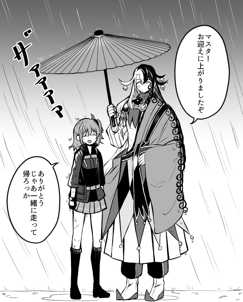 雨(リンぐだ♀) 