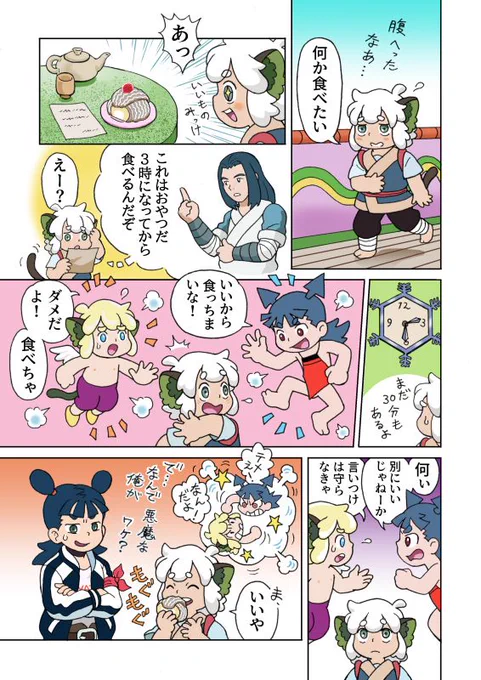 令和新年にお贈りする「ど昭和」マンガ。
#羅小黒戦記

とにもかくにも、今年もよろしくお願いいたします。 