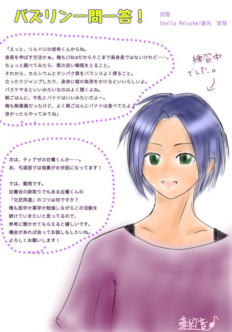 バズリン一問一答のtwitterイラスト検索結果 バズリン一問一答のtwitterイラスト検索結果