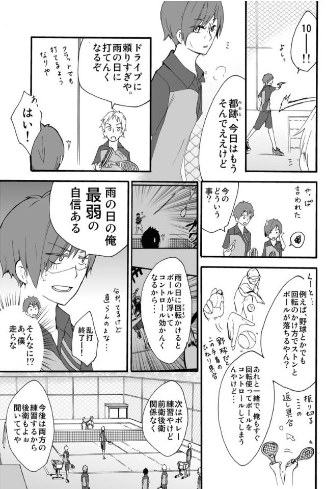 今月も読んで下さり、イイネやコメントなどありがとうございました✨
24話で貼った伏線をようやく回収できた回でした。

畝傍の最後の台詞は、文字だけ背中にプリントどーんしてもカッコいいのではとか思いました? 