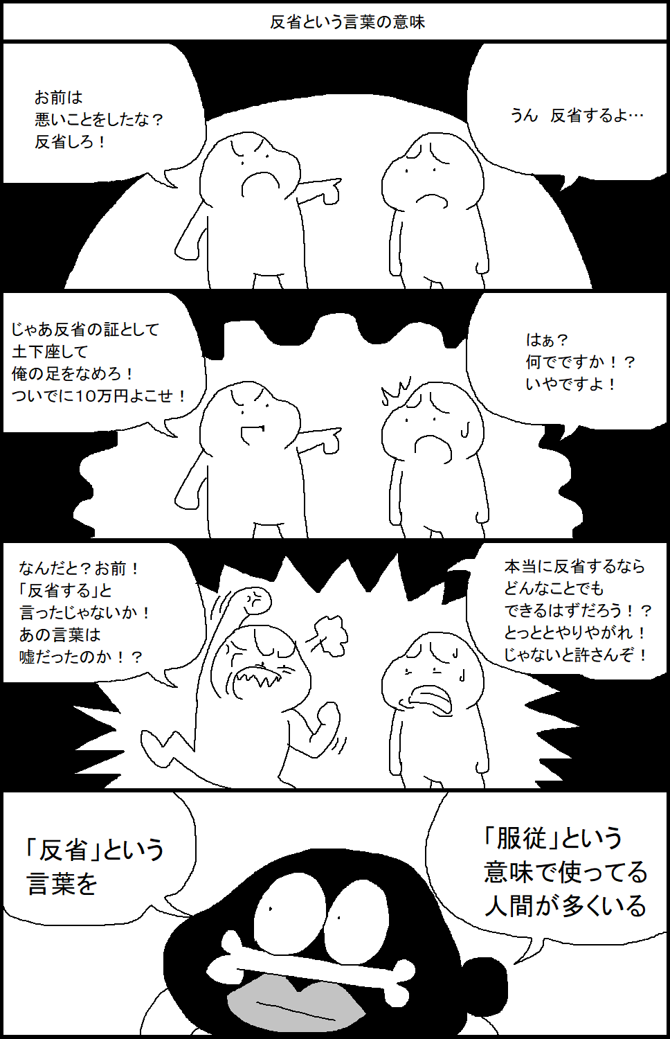 スルメ デ ラ ロチャ かつてスルメロックと呼ばれた男 Al Twitter 反省という言葉の意味 T Co Riuaoiwlev Twitter