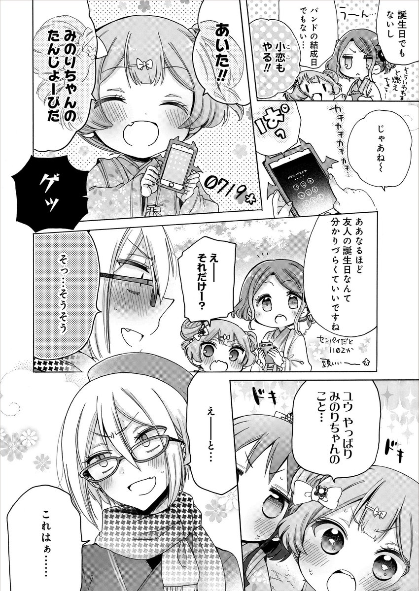 あけおめ漫画〜今年もおねしょをよろしくお願いします☺️ 