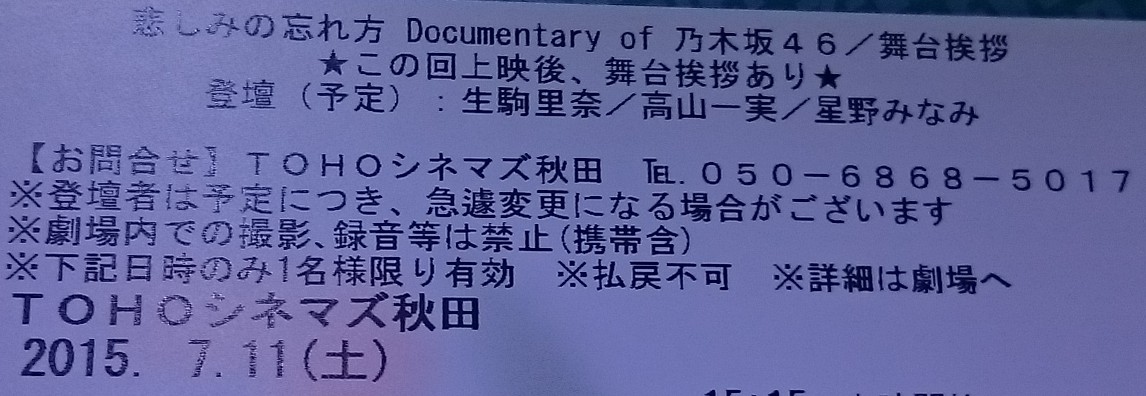 悲しみの忘れ方