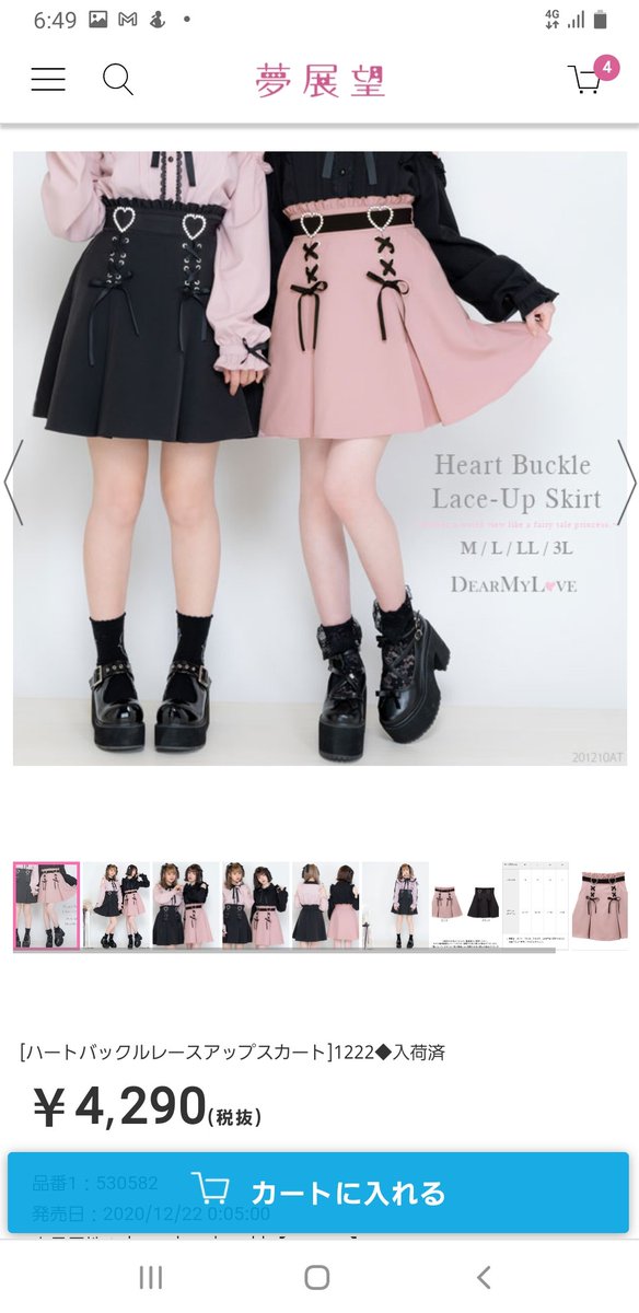 量産型オタクのファッション記録 美月姫華 Ryosangataota Twitter 量産型オタクのファッション記録 美月姫華 Ryosangataota Twitter