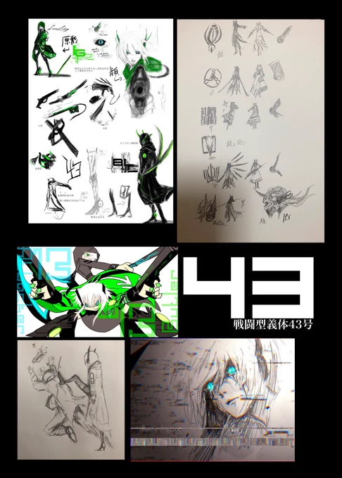 43 まとめ 