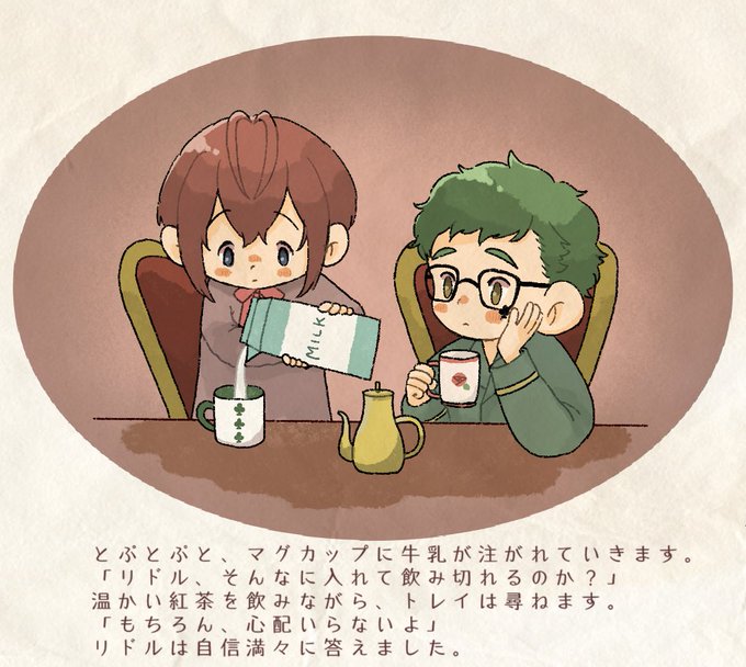 トレリドのtwitterイラスト検索結果 トレリドのtwitterイラスト検索結果