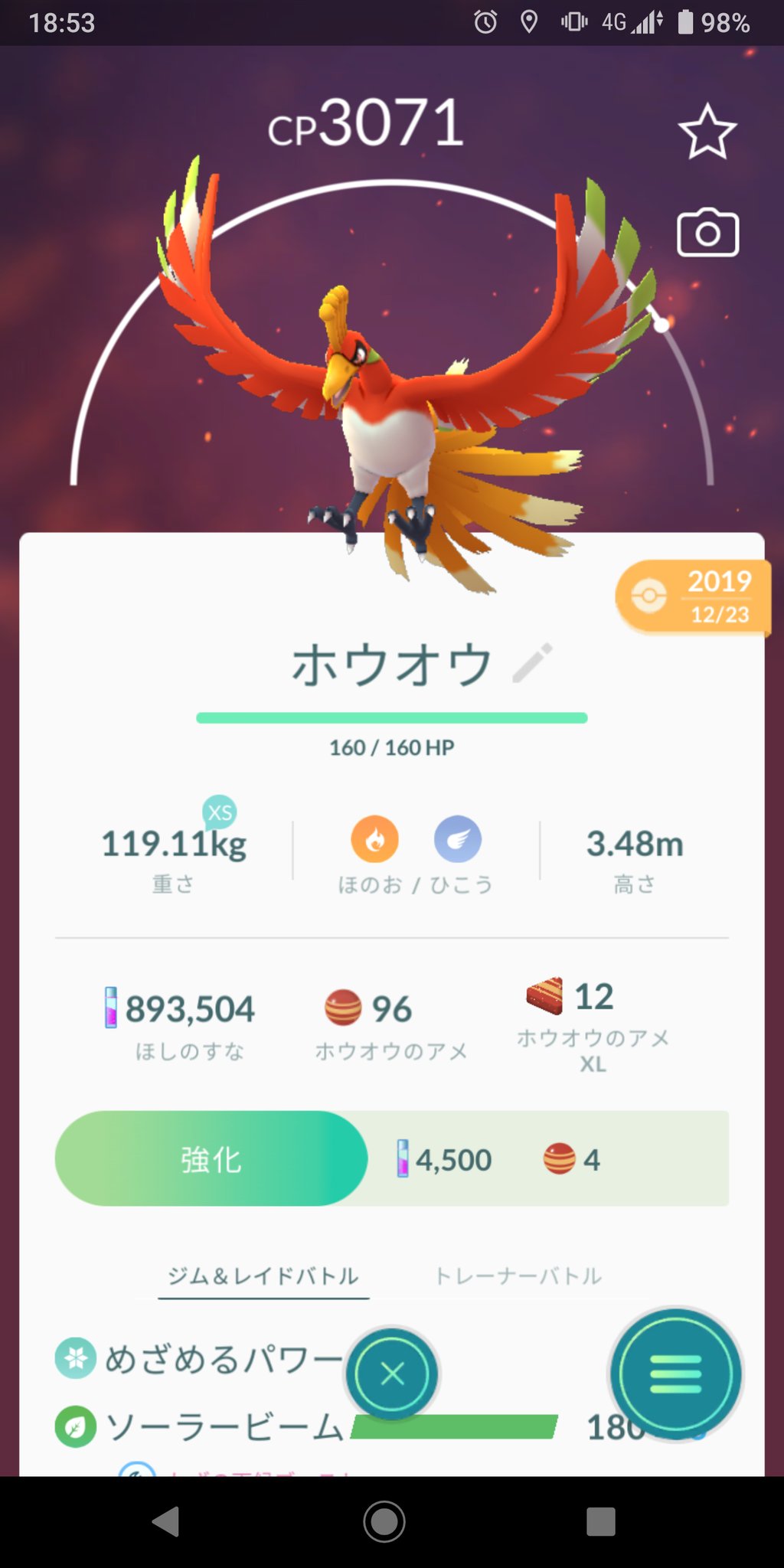 中村 史彦 ポケモンのホウオウが 元はサンダー ファイヤー フリーザーの合体ポケモンだったボツ案の都市伝説を聞いてから姿を見ると 確かに翼が二重で赤 白から緑の羽根 尾が黄色 計三つの羽根があるんよね 赤 ファイヤー 白 フリーザー 黄色