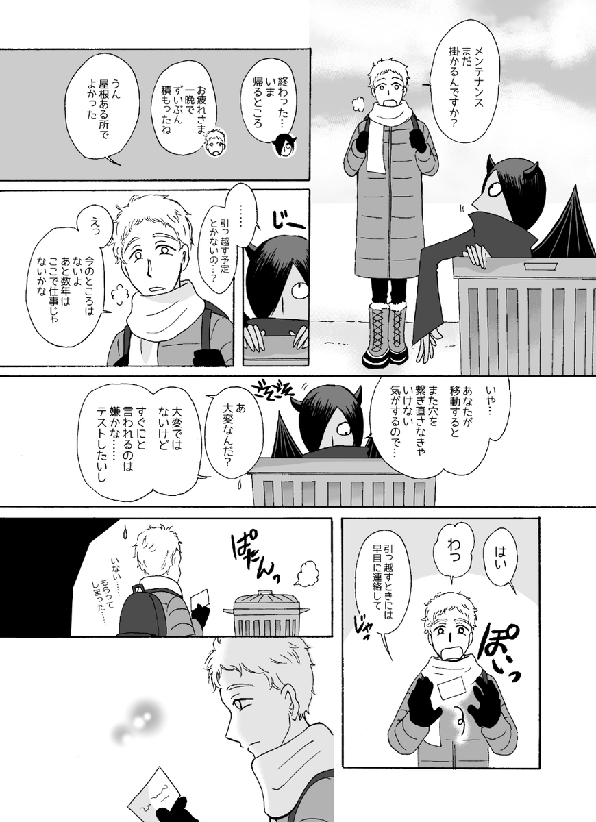 「きみの10の秘密の話」(2/3) 