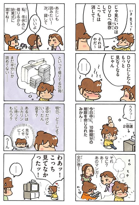 あたしンち けらえいこ公式 Atashinchi New Page 3 Twilog あたしンち けらえいこ公式 Atashinchi New Page 3 Twilog