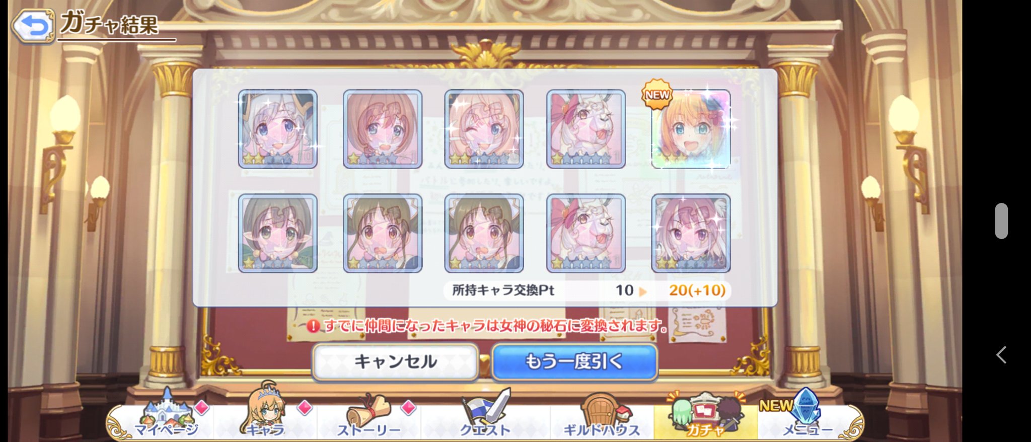 正月ペコリーヌ Twitter Search Twitter