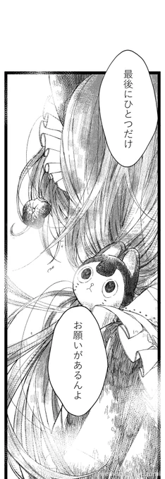 あなたは戌亥とこの「最後にひとつお願いがあるの」という台詞を使った1コマ漫画を描きます。
#いぬいらすと
https://t.co/xlGYd15ctd 