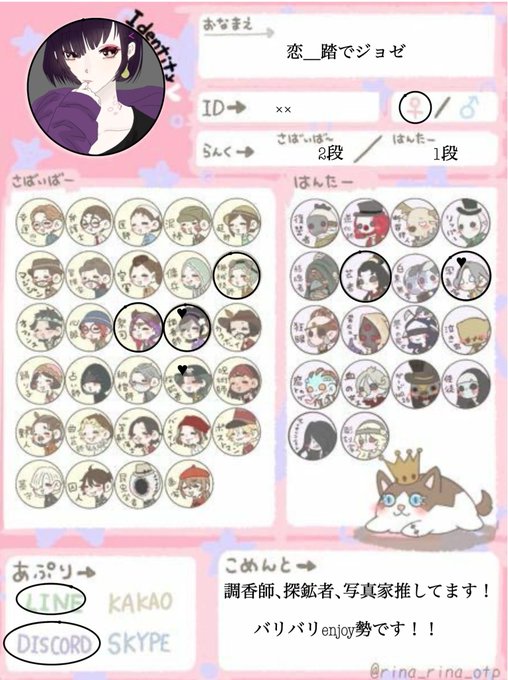 第五人格自己紹介カードテンプレのtwitterイラスト検索結果 第五人格自己紹介カードテンプレのtwitterイラスト検索結果