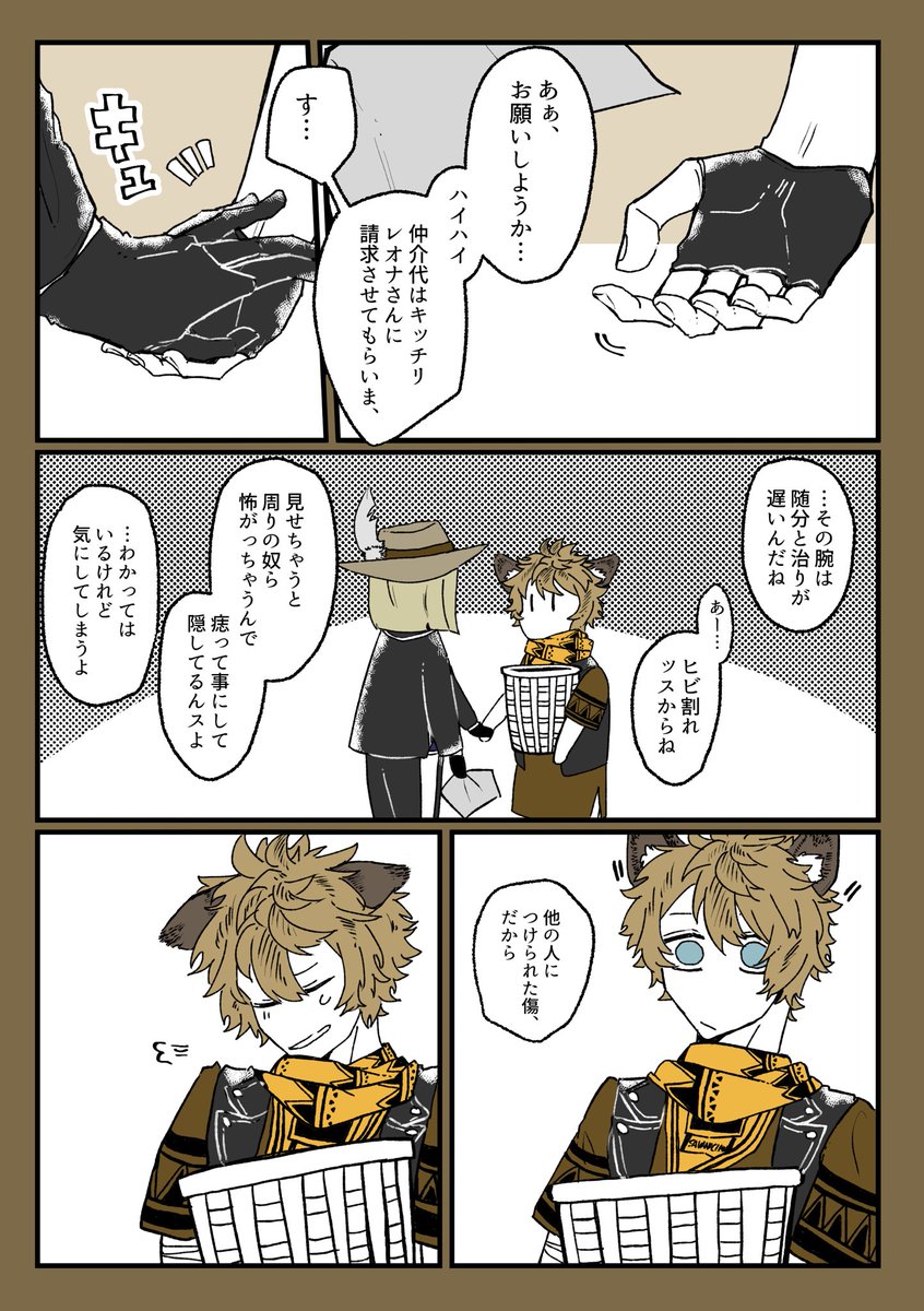 変なところに嫉妬心が現れる人
※ルクラギ/?? 二章直後の話
#twst_BL 