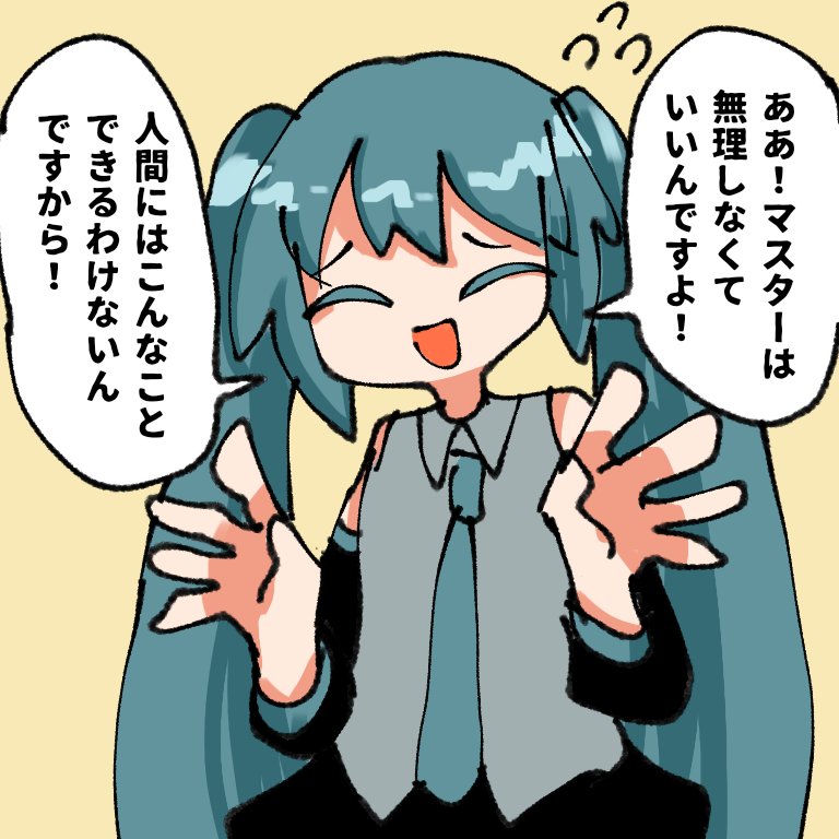 他にもこのような初音ミクを描いている者です よろしくお願いします 