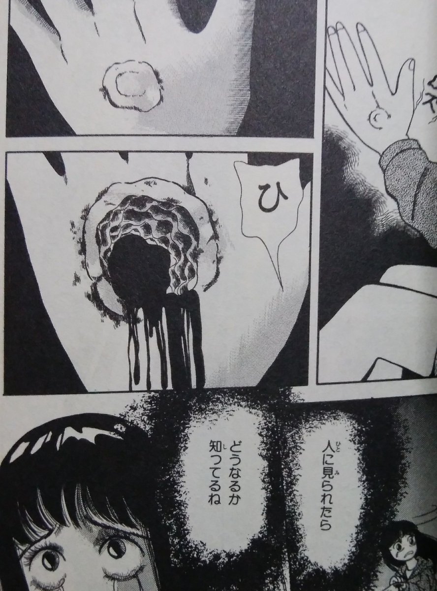 ブックオフで200円払い「学校に伝わる怖いうわさ」1巻を受け取ってきた