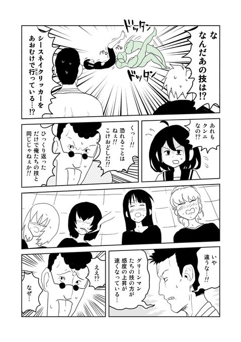 4/4
「クンニバトラーたかし」はpixivで一気読みすることもできます!
https://t.co/Sd9mq7h2yO 