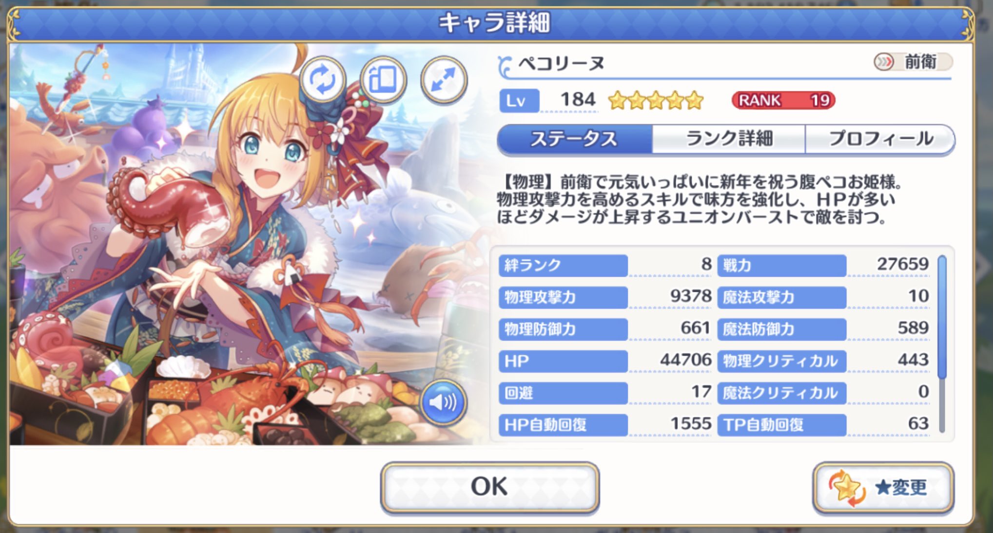 [聊天] 這版的飯該怎麼玩?