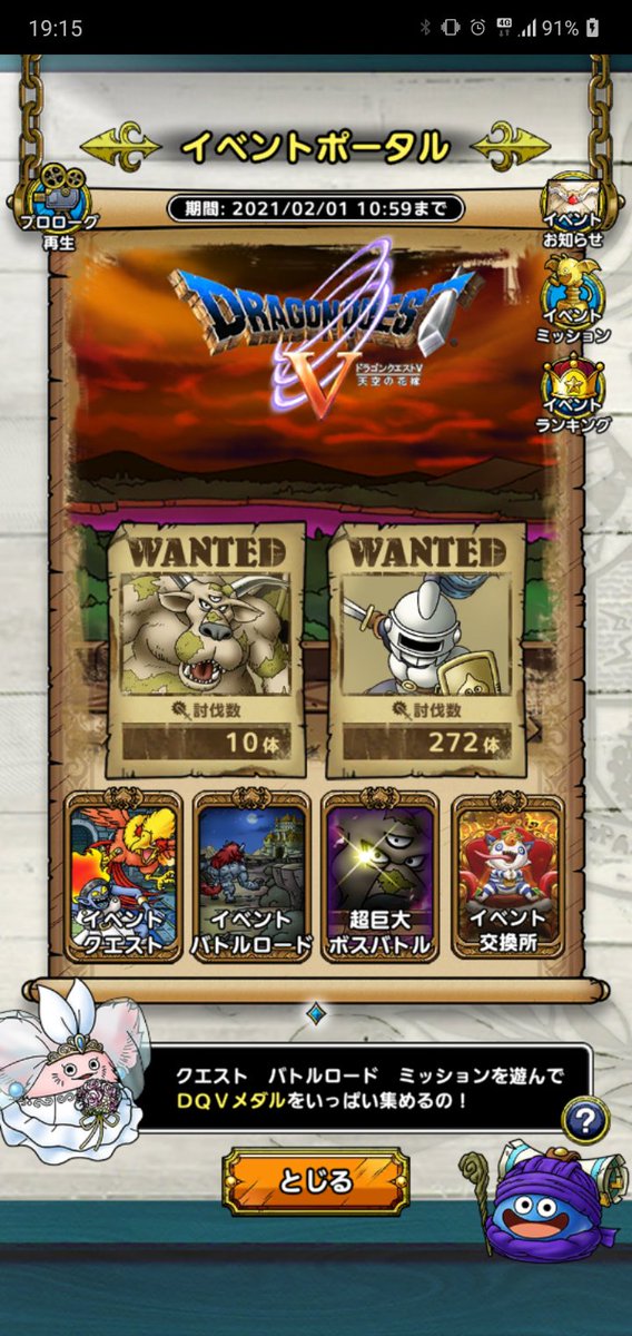 Dqタクト 疑問 ジャミ完凸してる人はスライムナイト何体ぐらい狩ってるんだ ドラクエタクト攻略まとめ隊 Dqタクト 疑問 ジャミ完凸してる人はスライムナイト何体ぐらい狩ってるんだ ドラクエタクト攻略まとめ隊