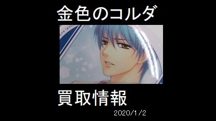 金色のコルダ2のtwitterイラスト検索結果