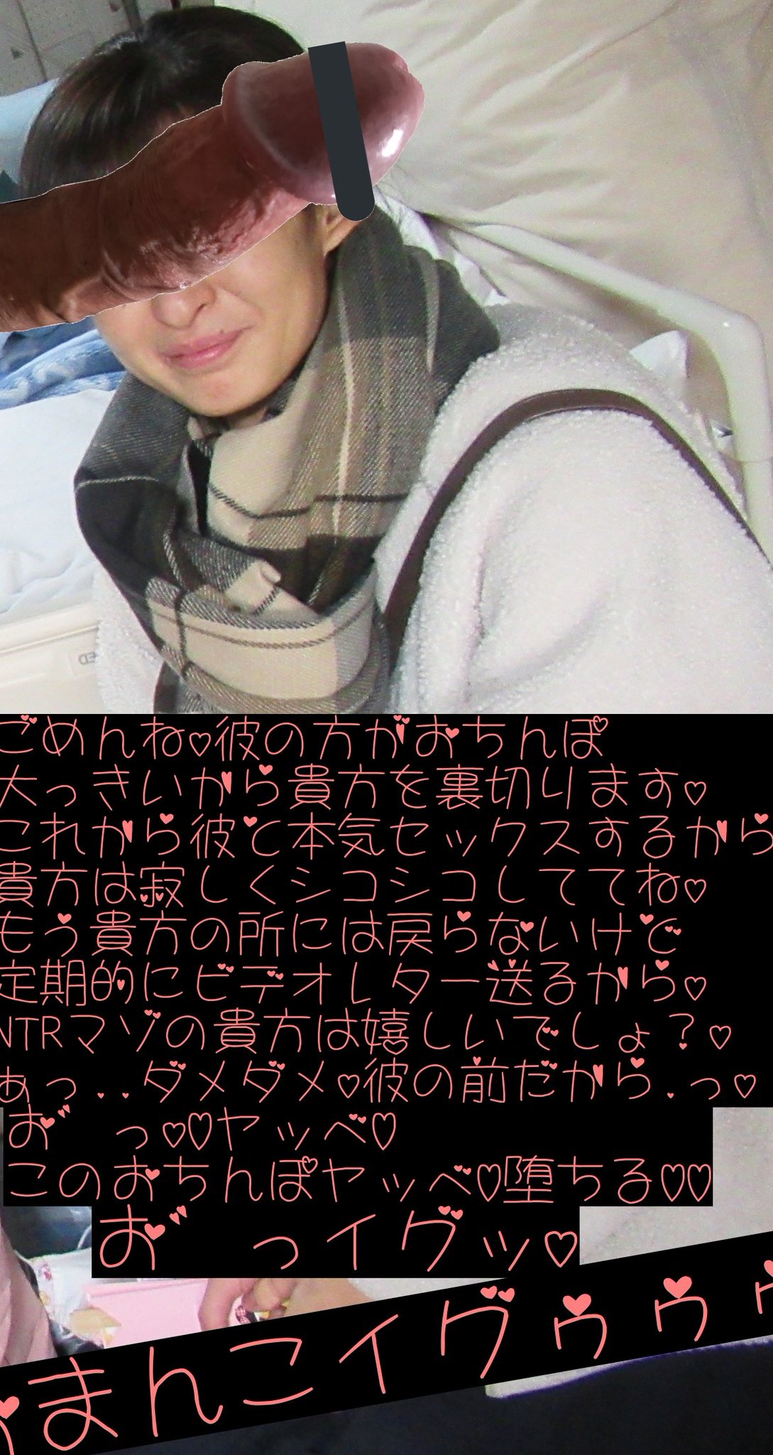 目隠し竿　エロ 