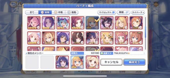 マイ セレクト プリコネ