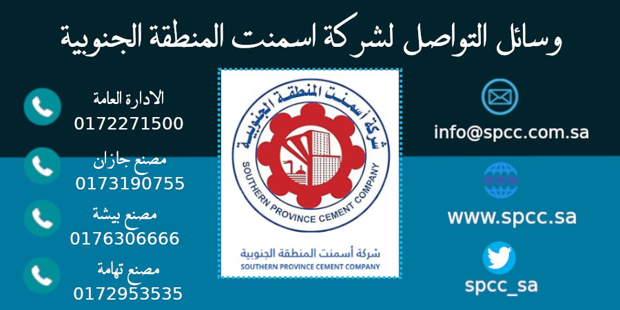 يسعدنا تواصلكم معنا عبر القنوات التالية :

#تواصل #وسائل #اسمنت_الجنوبيه